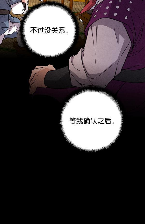 孔雀王漫画韩漫全集-第31话无删减无遮挡章节图片 