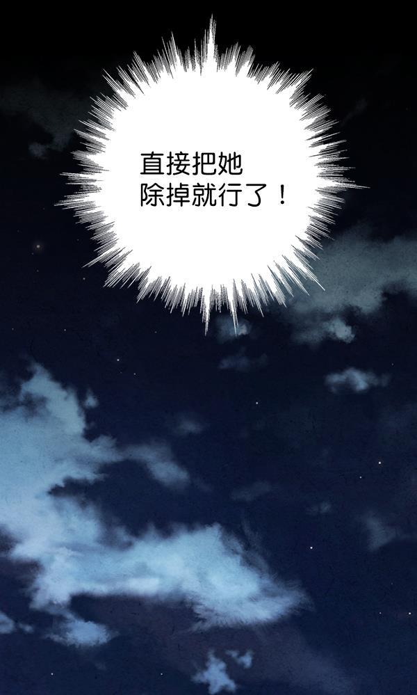 孔雀王漫画韩漫全集-第31话无删减无遮挡章节图片 