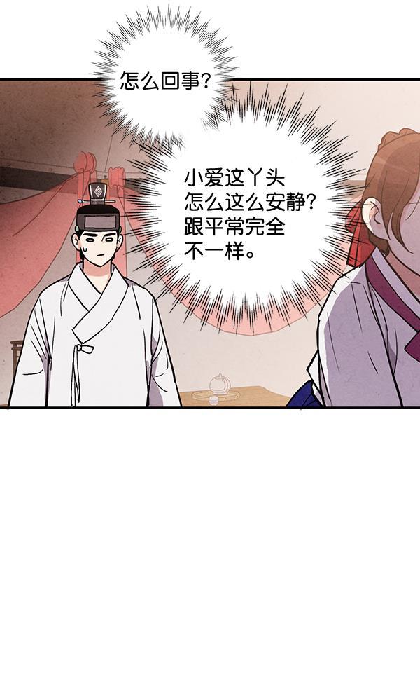 孔雀王漫画韩漫全集-第31话无删减无遮挡章节图片 