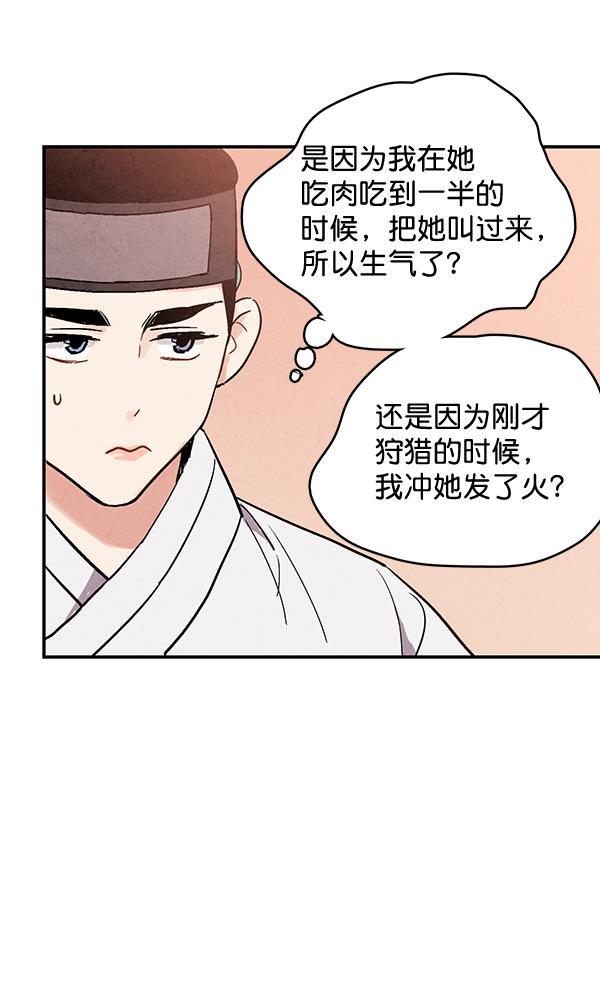 孔雀王漫画韩漫全集-第31话无删减无遮挡章节图片 