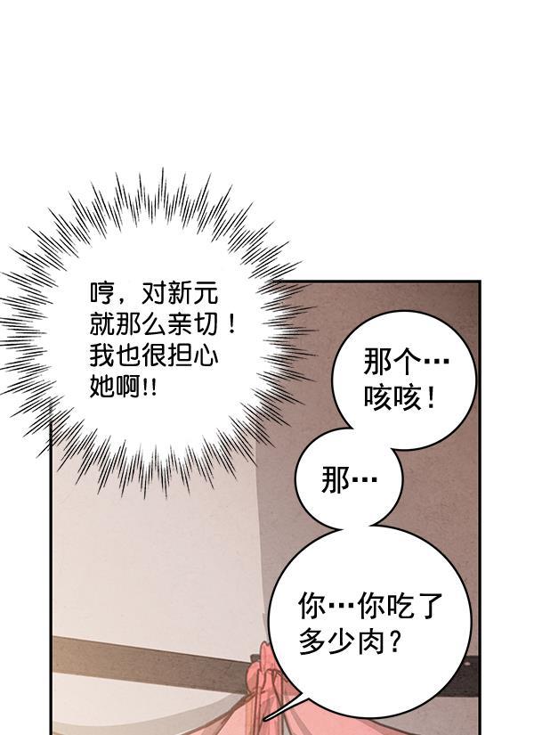孔雀王漫画韩漫全集-第31话无删减无遮挡章节图片 