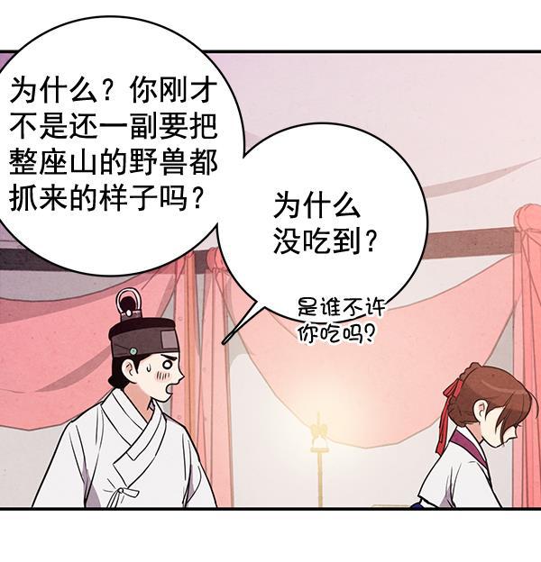 孔雀王漫画韩漫全集-第31话无删减无遮挡章节图片 