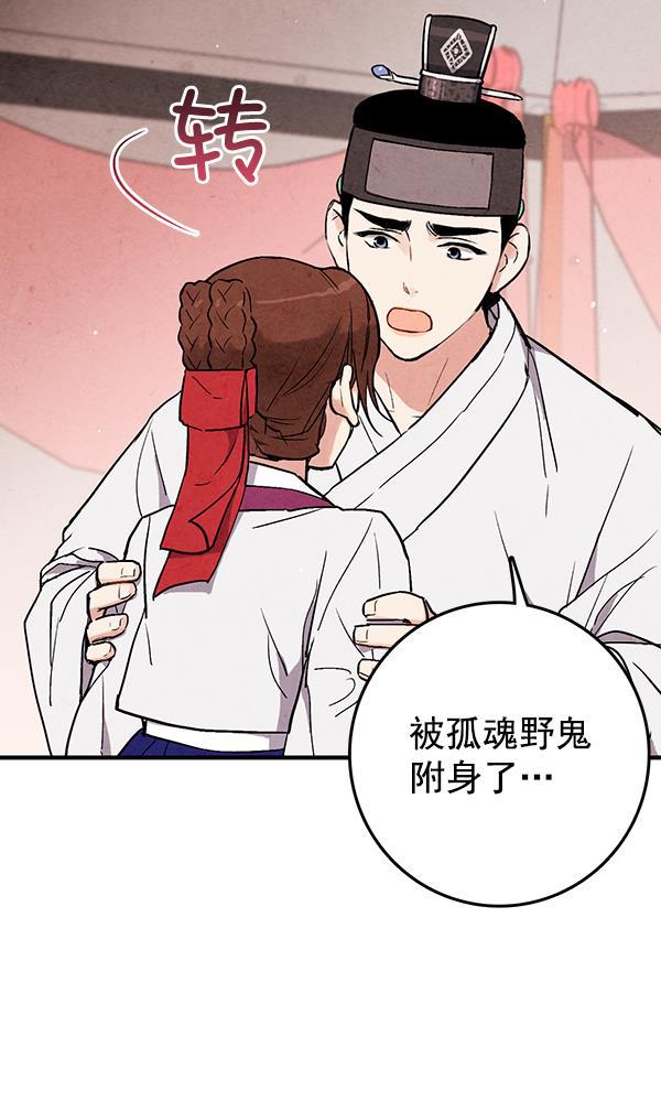 孔雀王漫画韩漫全集-第31话无删减无遮挡章节图片 