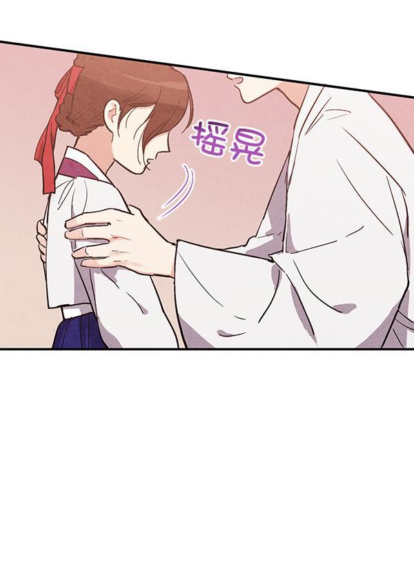 孔雀王漫画韩漫全集-第31话无删减无遮挡章节图片 