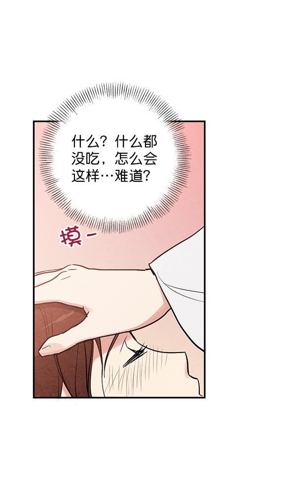 孔雀王漫画韩漫全集-第32话无删减无遮挡章节图片 
