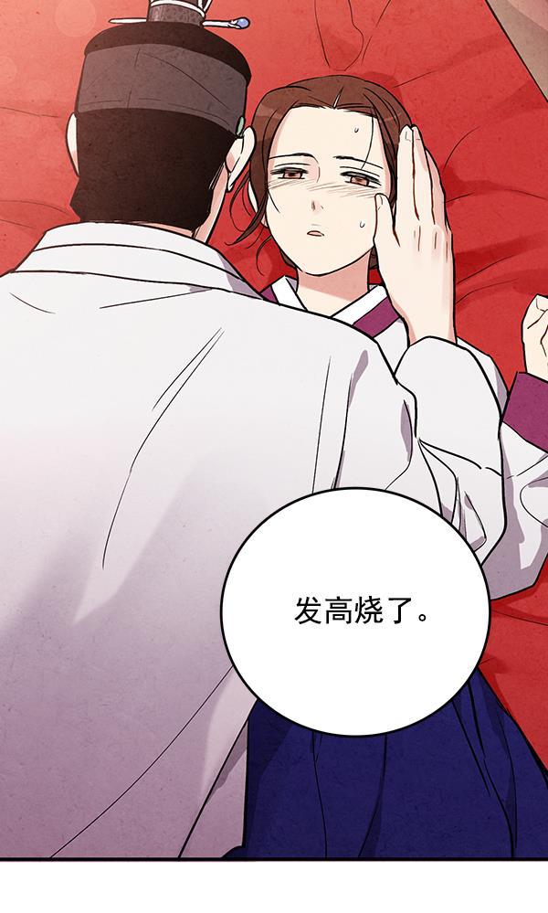 孔雀王漫画韩漫全集-第32话无删减无遮挡章节图片 