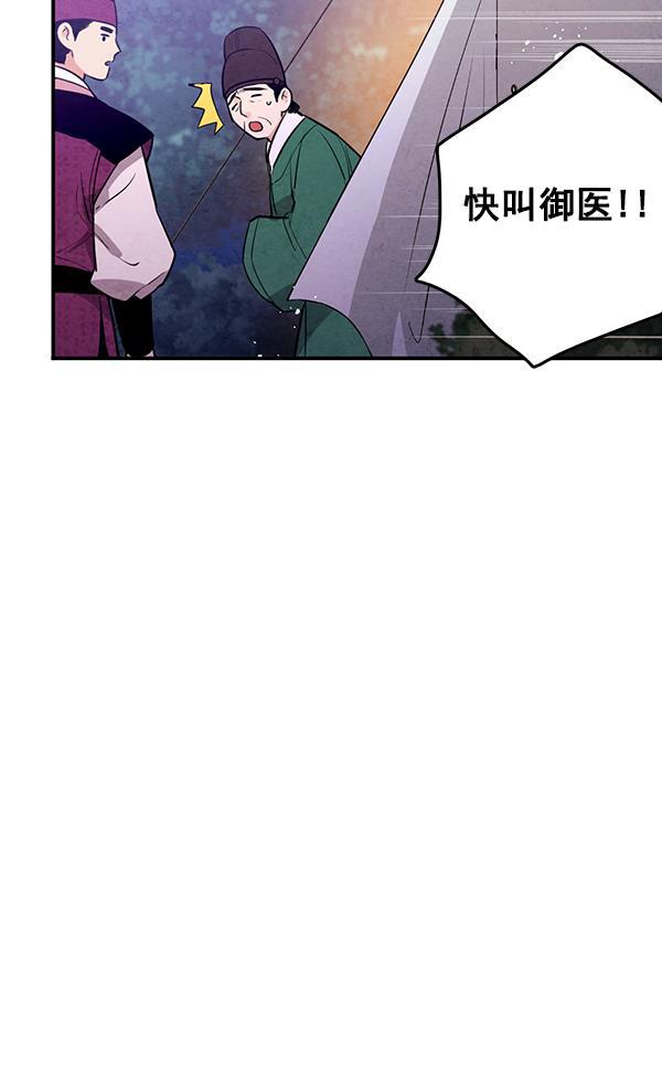 孔雀王漫画韩漫全集-第32话无删减无遮挡章节图片 