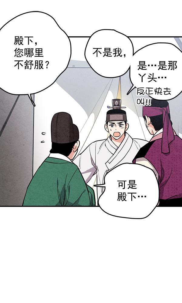 孔雀王漫画韩漫全集-第32话无删减无遮挡章节图片 