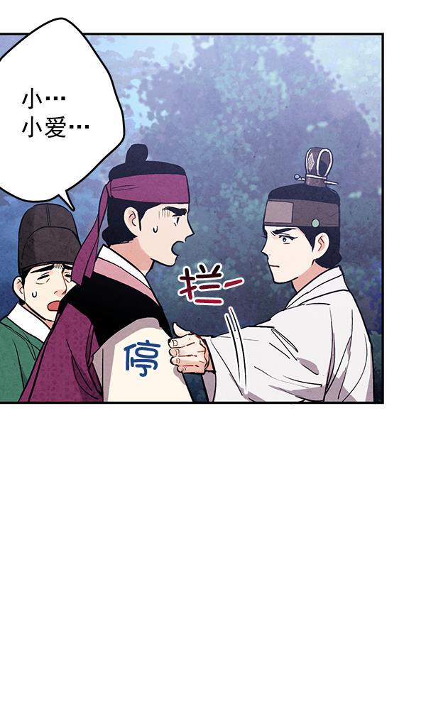孔雀王漫画韩漫全集-第32话无删减无遮挡章节图片 