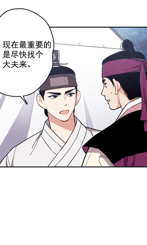 孔雀王漫画韩漫全集-第32话无删减无遮挡章节图片 