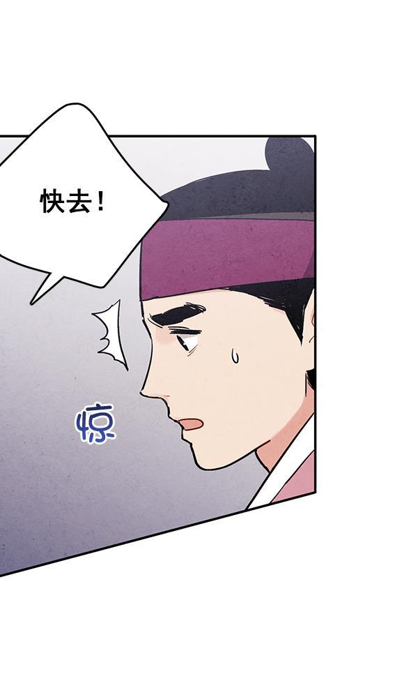 孔雀王漫画韩漫全集-第32话无删减无遮挡章节图片 