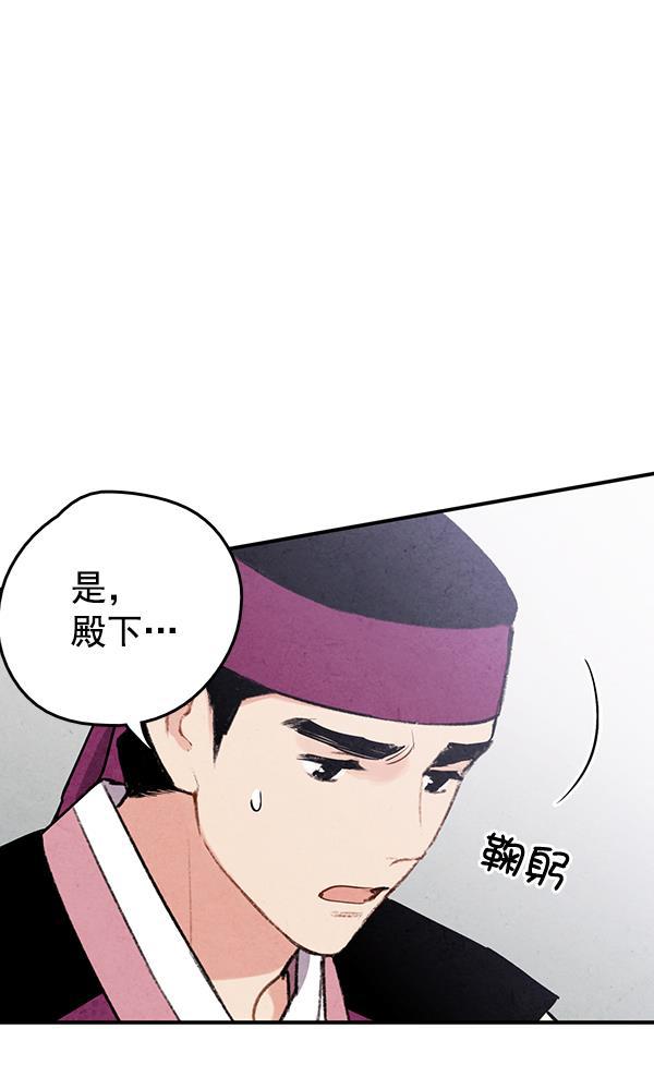 孔雀王漫画韩漫全集-第32话无删减无遮挡章节图片 
