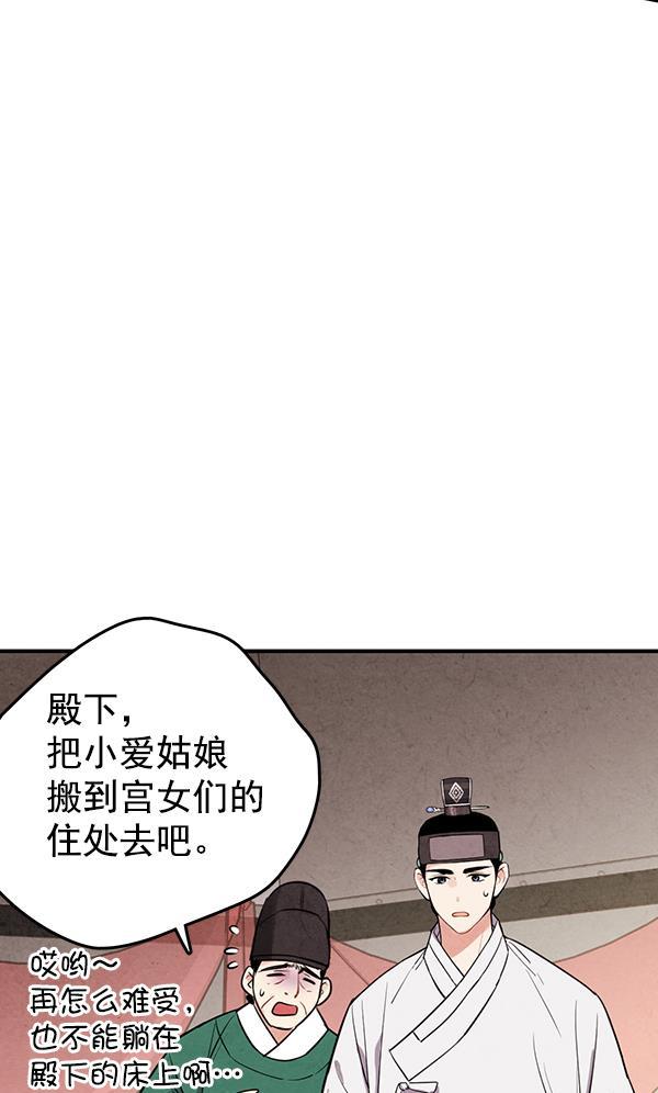 孔雀王漫画韩漫全集-第32话无删减无遮挡章节图片 