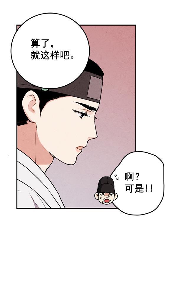孔雀王漫画韩漫全集-第32话无删减无遮挡章节图片 