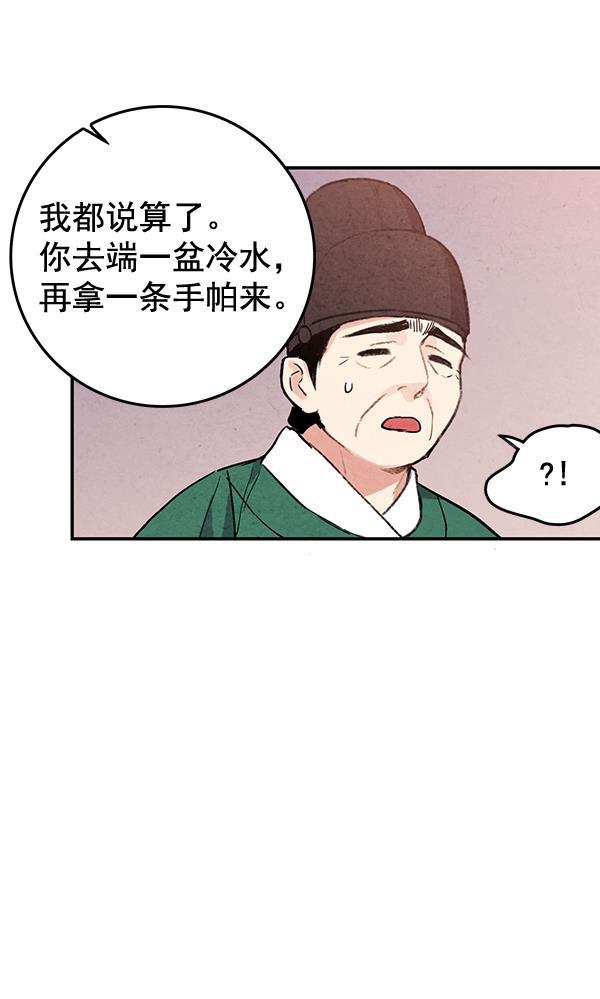 孔雀王漫画韩漫全集-第32话无删减无遮挡章节图片 