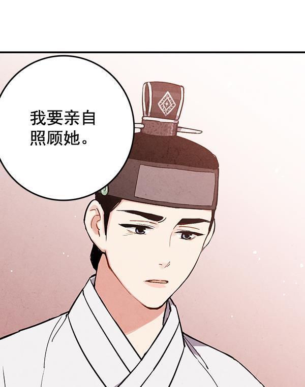 孔雀王漫画韩漫全集-第32话无删减无遮挡章节图片 