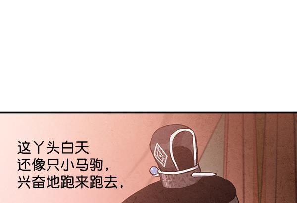 孔雀王漫画韩漫全集-第32话无删减无遮挡章节图片 
