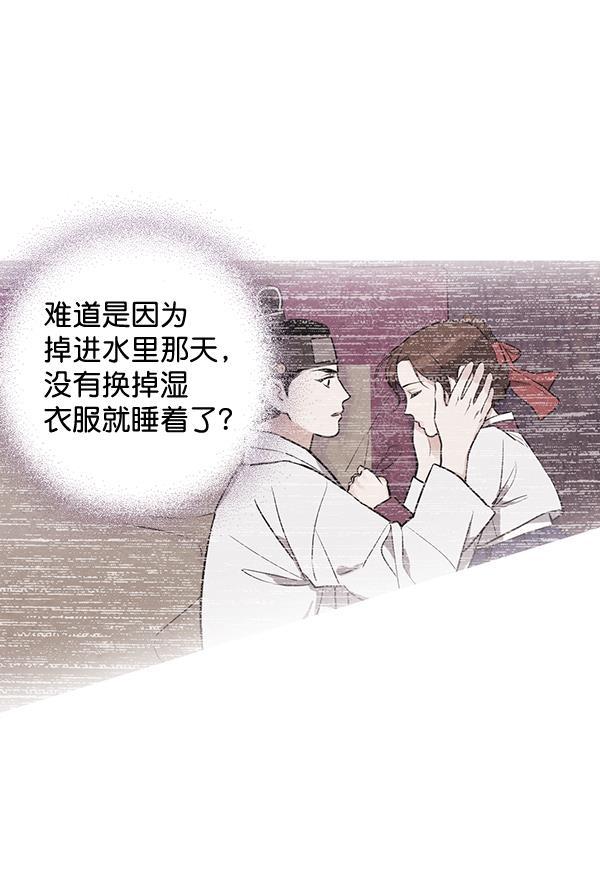 孔雀王漫画韩漫全集-第32话无删减无遮挡章节图片 