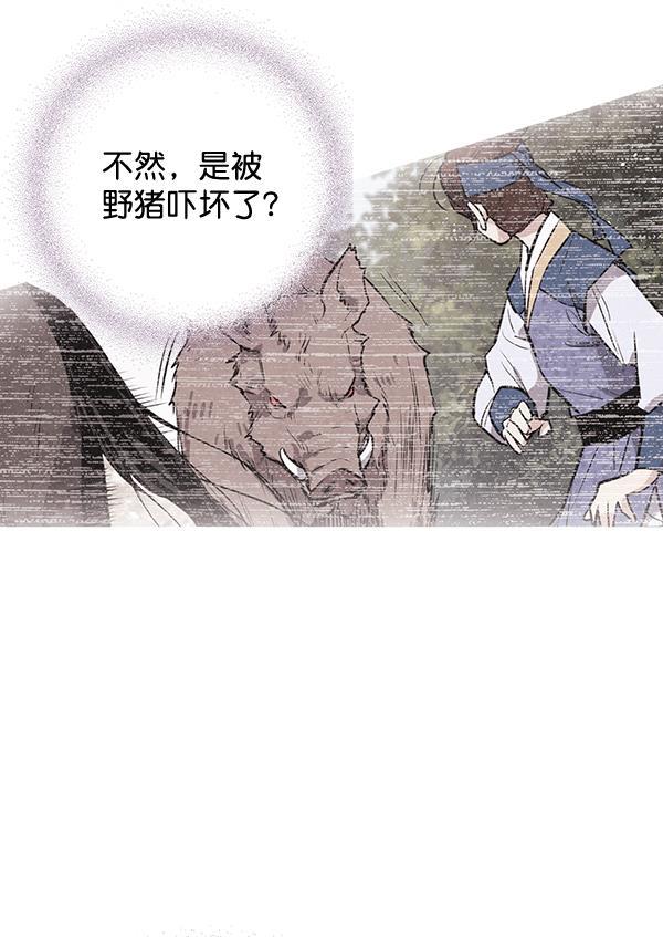 孔雀王漫画韩漫全集-第32话无删减无遮挡章节图片 