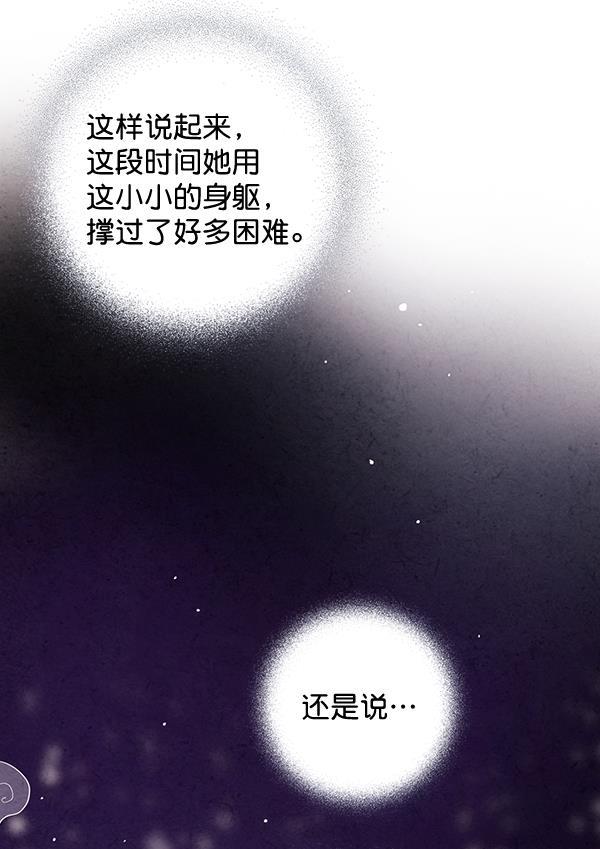 孔雀王漫画韩漫全集-第32话无删减无遮挡章节图片 