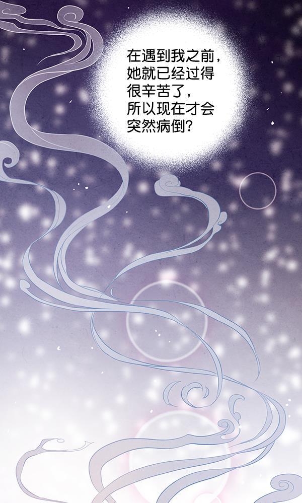 孔雀王漫画韩漫全集-第32话无删减无遮挡章节图片 