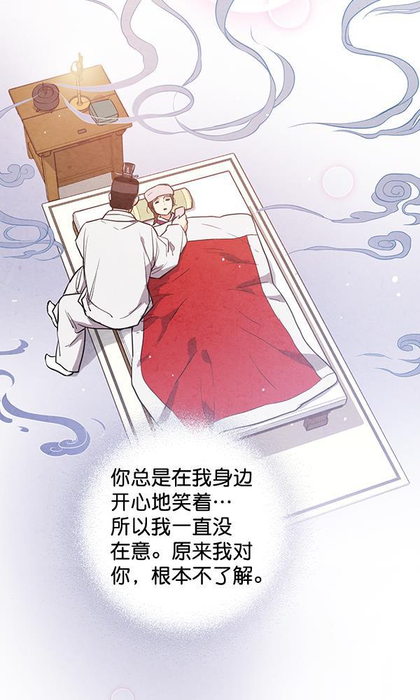 孔雀王漫画韩漫全集-第32话无删减无遮挡章节图片 
