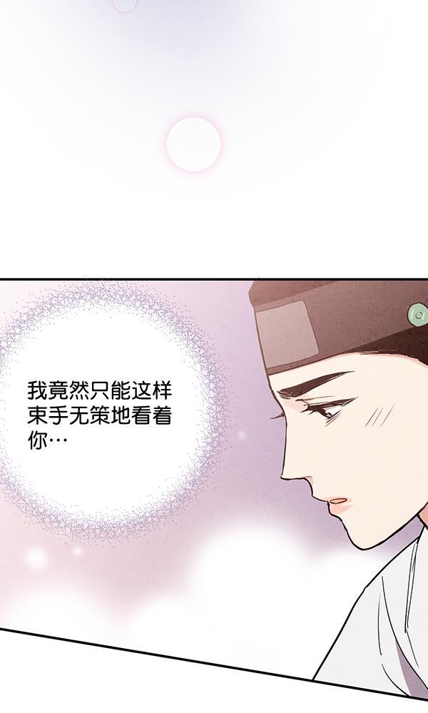 孔雀王漫画韩漫全集-第32话无删减无遮挡章节图片 
