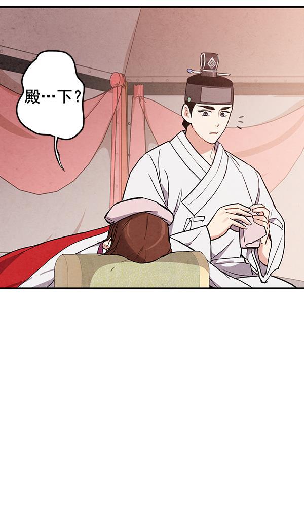 孔雀王漫画韩漫全集-第32话无删减无遮挡章节图片 