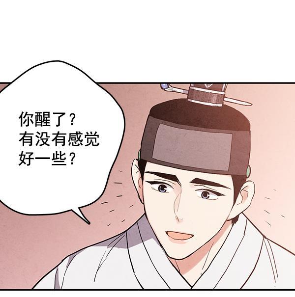孔雀王漫画韩漫全集-第32话无删减无遮挡章节图片 