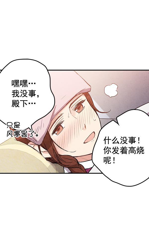 孔雀王漫画韩漫全集-第32话无删减无遮挡章节图片 