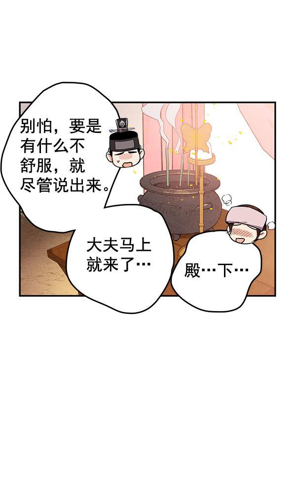 孔雀王漫画韩漫全集-第32话无删减无遮挡章节图片 