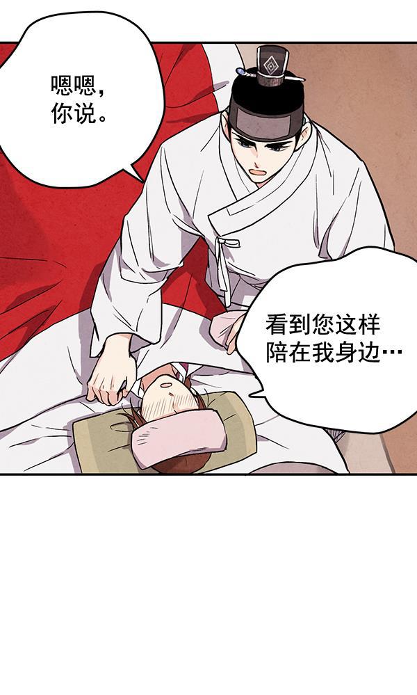 孔雀王漫画韩漫全集-第32话无删减无遮挡章节图片 