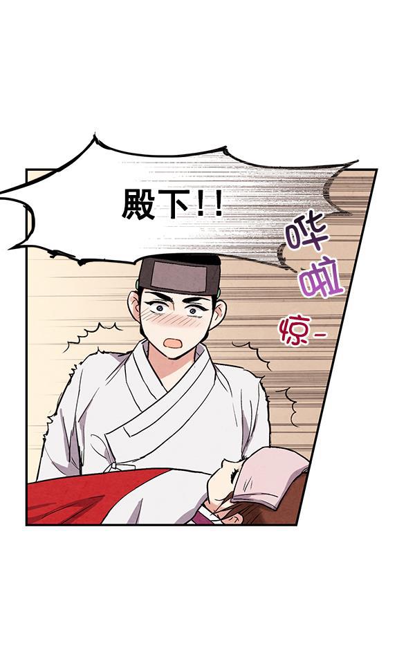 孔雀王漫画韩漫全集-第32话无删减无遮挡章节图片 