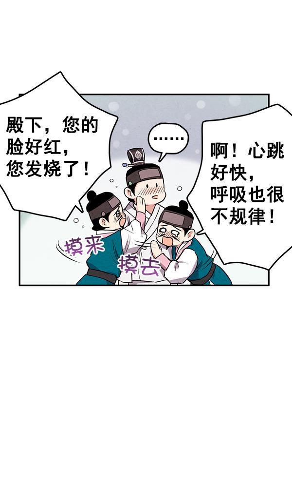 孔雀王漫画韩漫全集-第32话无删减无遮挡章节图片 
