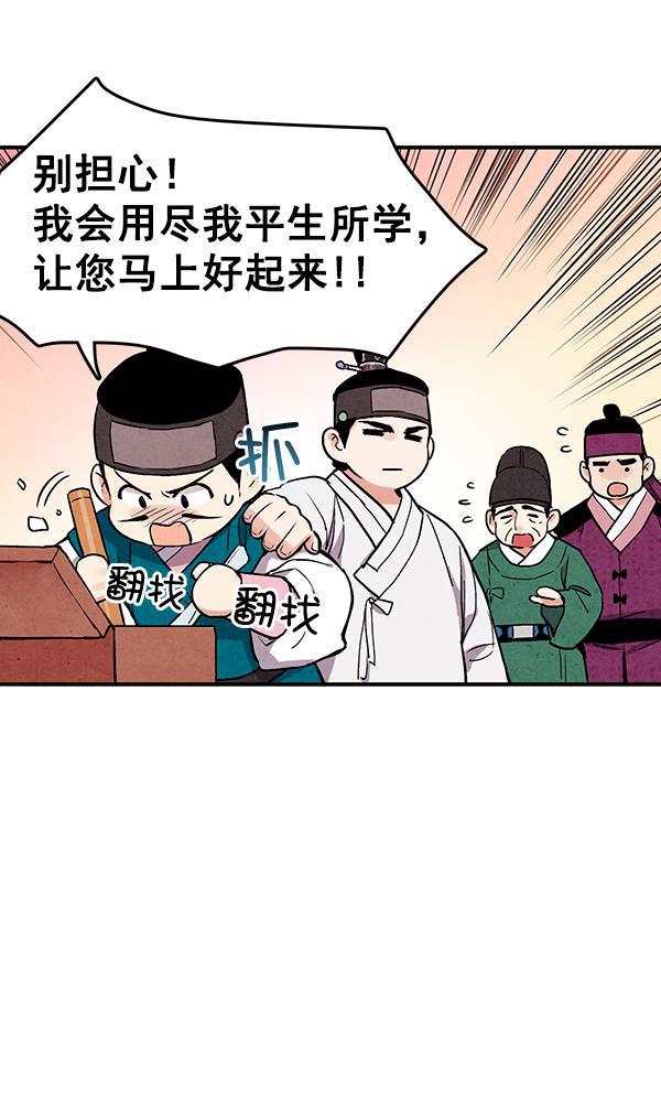 孔雀王漫画韩漫全集-第32话无删减无遮挡章节图片 
