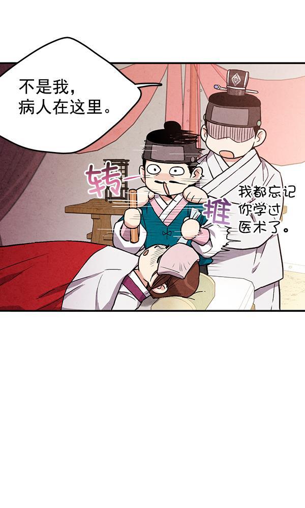 孔雀王漫画韩漫全集-第32话无删减无遮挡章节图片 