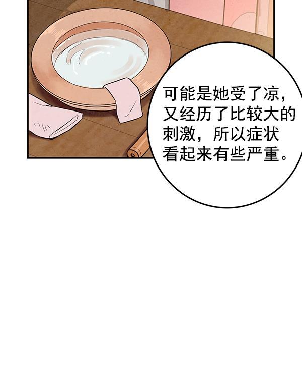 孔雀王漫画韩漫全集-第32话无删减无遮挡章节图片 