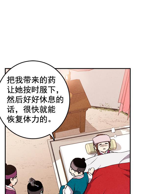 孔雀王漫画韩漫全集-第32话无删减无遮挡章节图片 