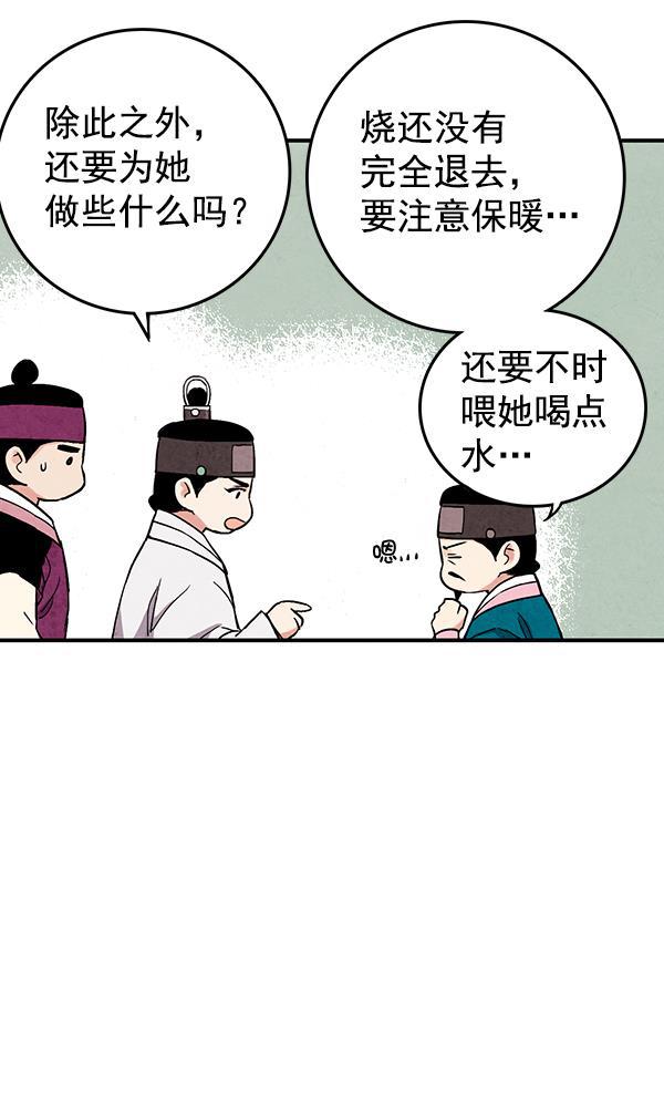 孔雀王漫画韩漫全集-第32话无删减无遮挡章节图片 