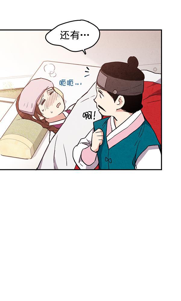 孔雀王漫画韩漫全集-第32话无删减无遮挡章节图片 