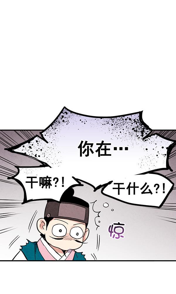 孔雀王漫画韩漫全集-第32话无删减无遮挡章节图片 