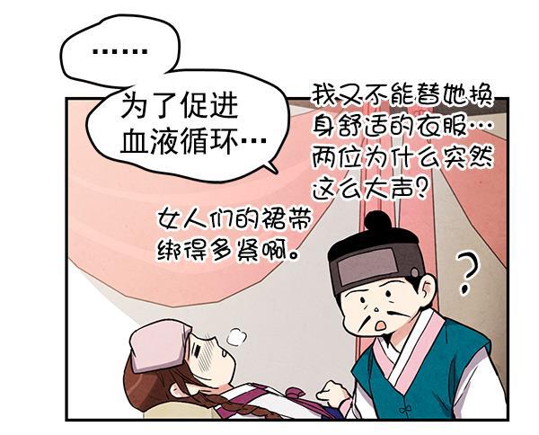 孔雀王漫画韩漫全集-第32话无删减无遮挡章节图片 