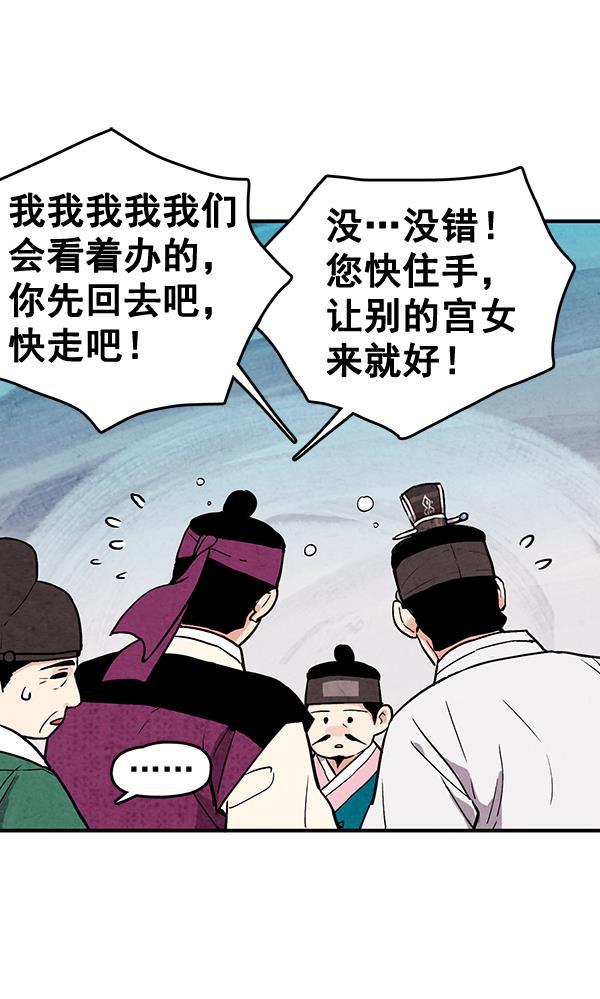 孔雀王漫画韩漫全集-第32话无删减无遮挡章节图片 