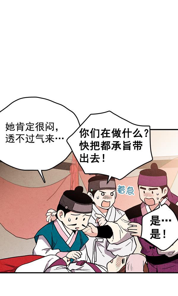 孔雀王漫画韩漫全集-第32话无删减无遮挡章节图片 