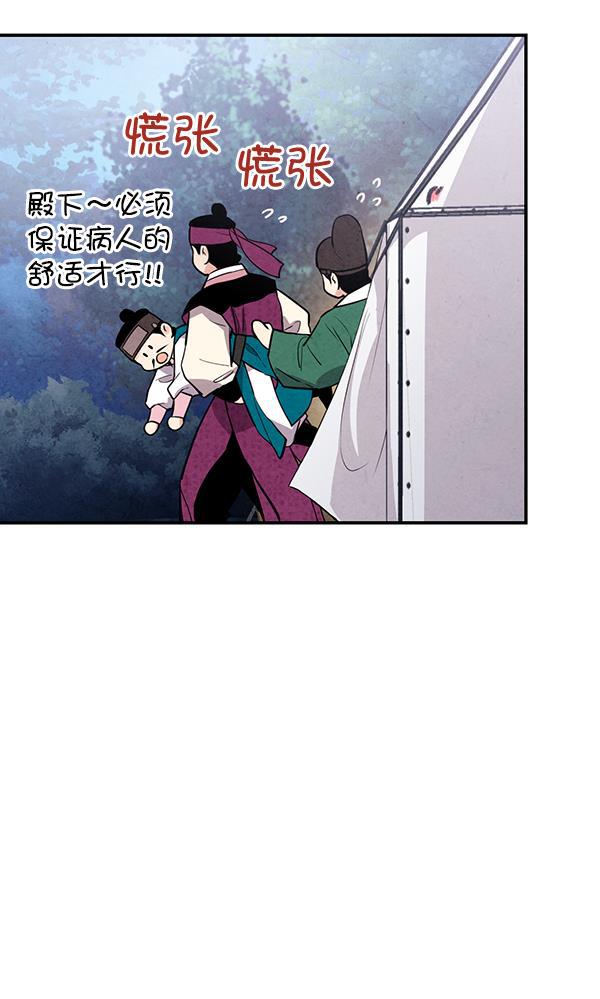 孔雀王漫画韩漫全集-第32话无删减无遮挡章节图片 