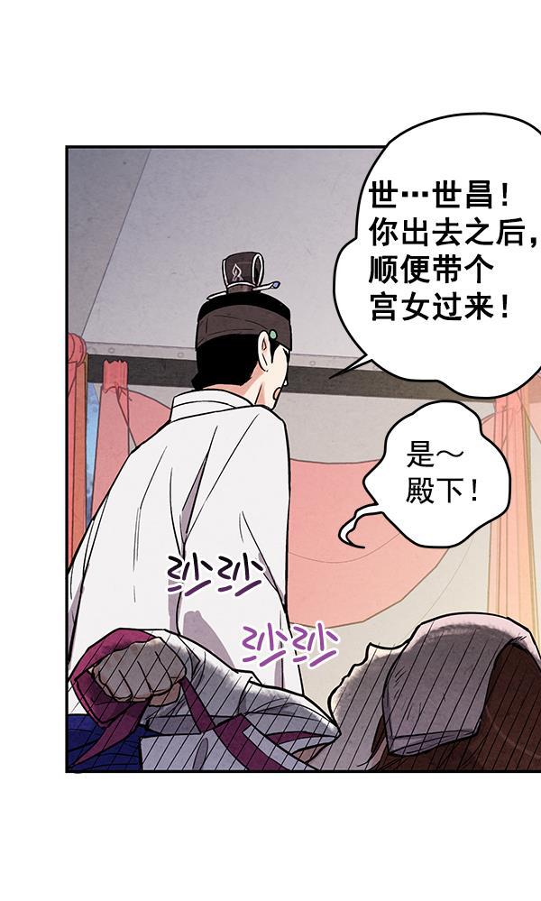 孔雀王漫画韩漫全集-第32话无删减无遮挡章节图片 