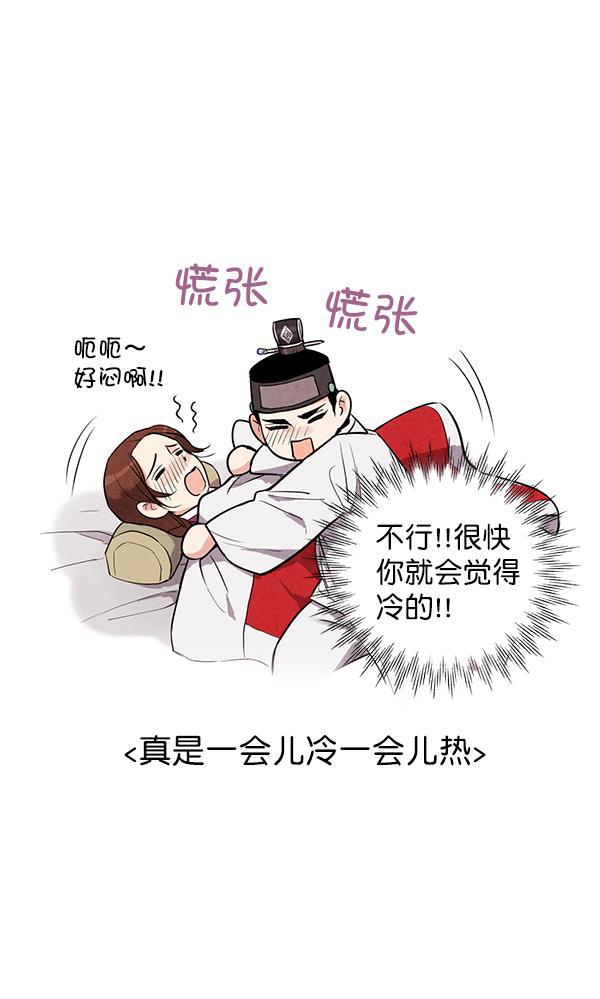 孔雀王漫画韩漫全集-第32话无删减无遮挡章节图片 