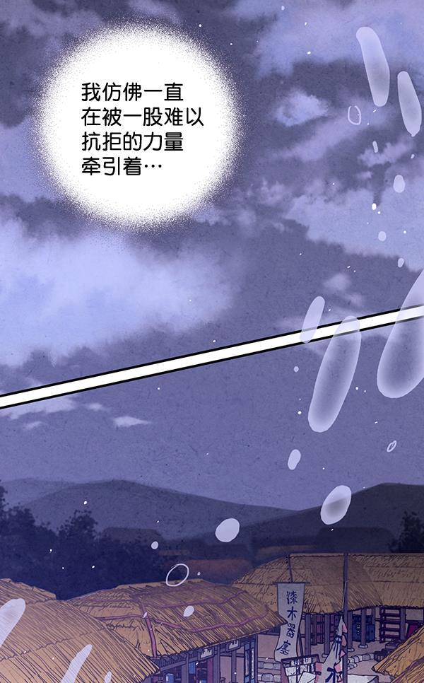 孔雀王漫画韩漫全集-第33话无删减无遮挡章节图片 