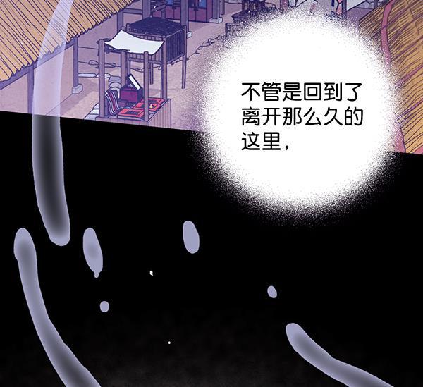 孔雀王漫画韩漫全集-第33话无删减无遮挡章节图片 