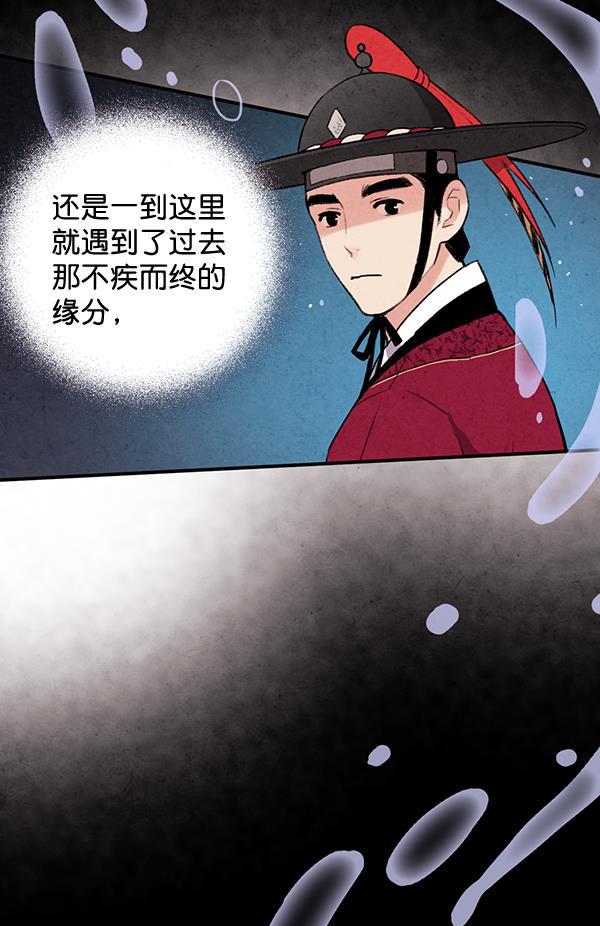 孔雀王漫画韩漫全集-第33话无删减无遮挡章节图片 